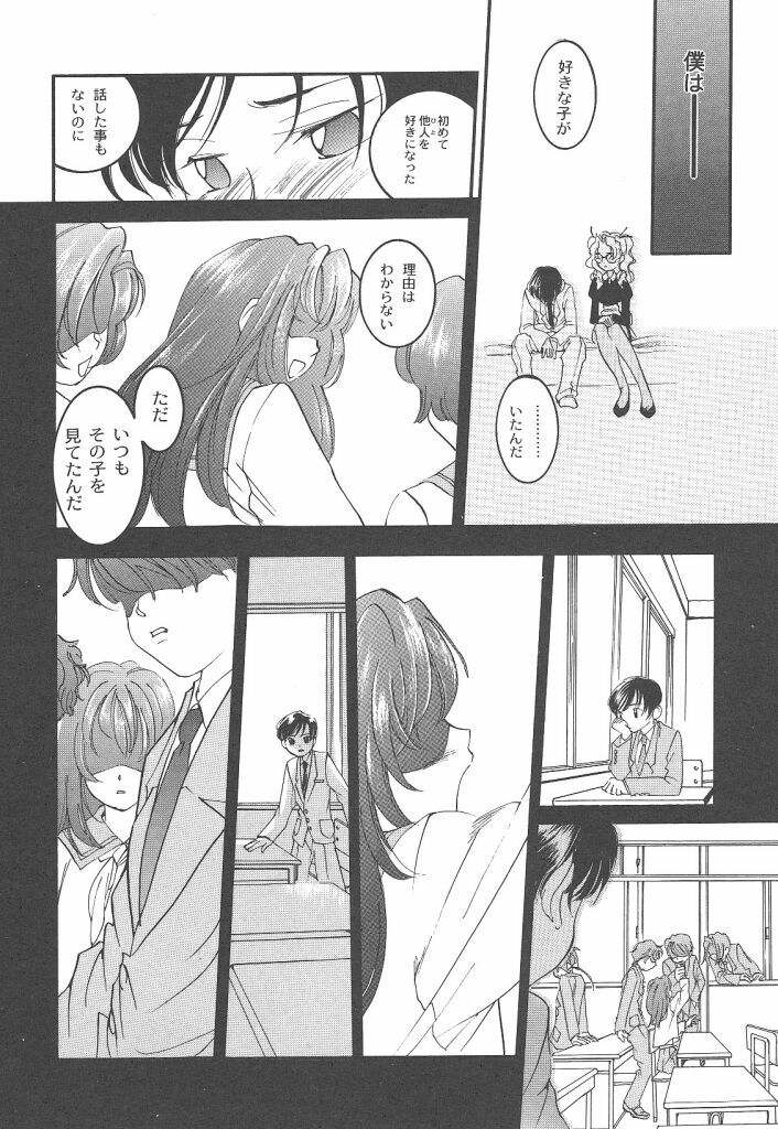[Yonekura Kengo] Yoneken First Tune page 154 full