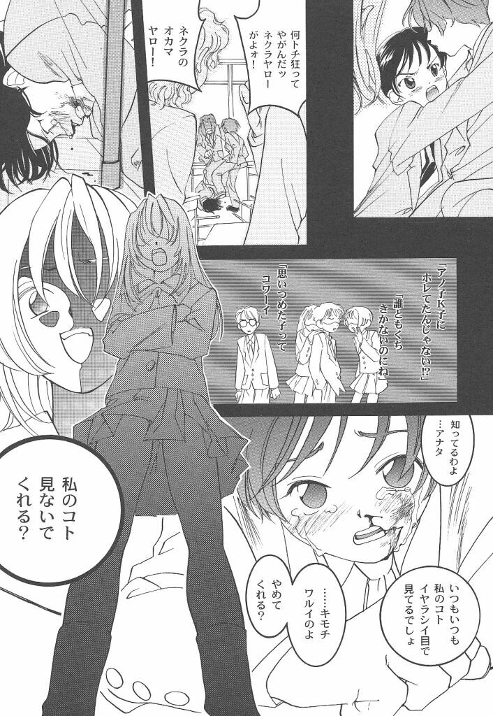 [Yonekura Kengo] Yoneken First Tune page 155 full