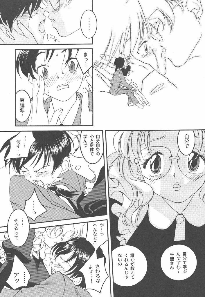 [Yonekura Kengo] Yoneken First Tune page 157 full