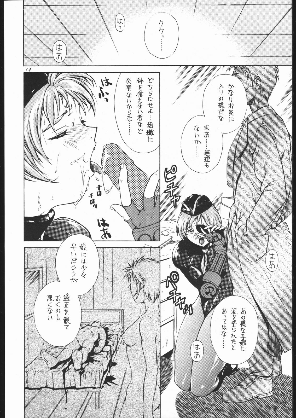 (C55) [Violence Asia Team (Burubera)] NO RIPE (Street Fighter) page 13 full