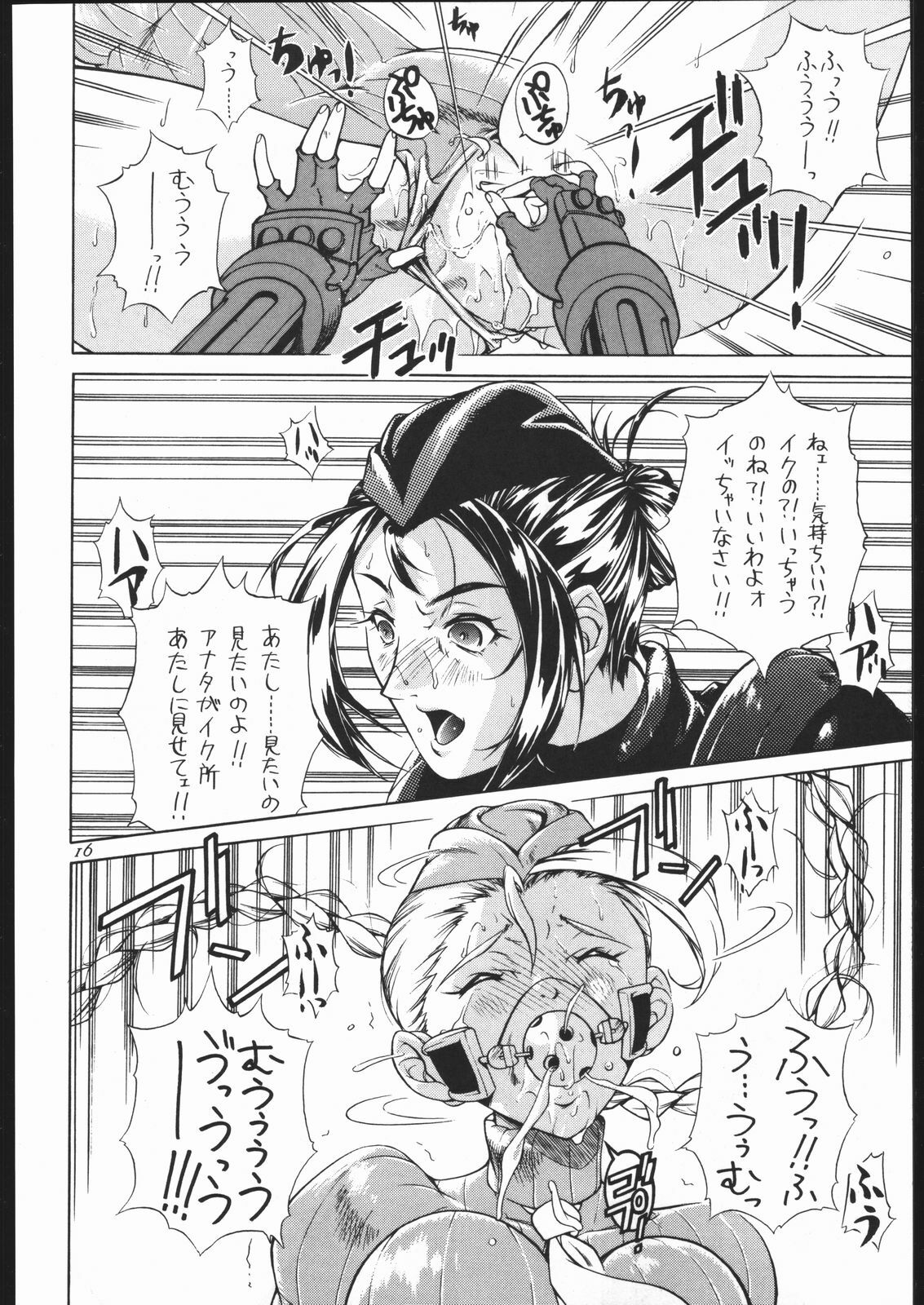 (C55) [Violence Asia Team (Burubera)] NO RIPE (Street Fighter) page 15 full