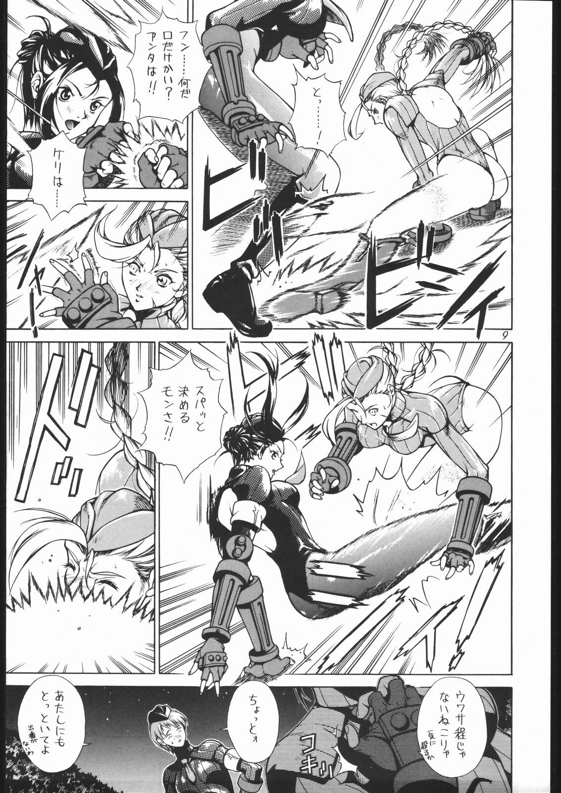 (C55) [Violence Asia Team (Burubera)] NO RIPE (Street Fighter) page 8 full