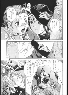 (C55) [Violence Asia Team (Burubera)] NO RIPE (Street Fighter) - page 18