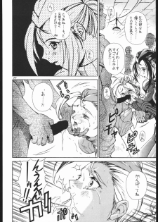 (C55) [Violence Asia Team (Burubera)] NO RIPE (Street Fighter) - page 19