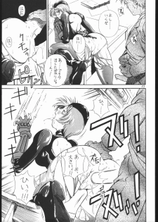 (C55) [Violence Asia Team (Burubera)] NO RIPE (Street Fighter) - page 22