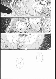 (C55) [Violence Asia Team (Burubera)] NO RIPE (Street Fighter) - page 28