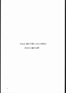 (C55) [Violence Asia Team (Burubera)] NO RIPE (Street Fighter) - page 2