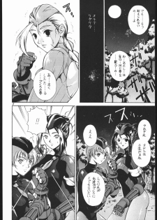 (C55) [Violence Asia Team (Burubera)] NO RIPE (Street Fighter) - page 7