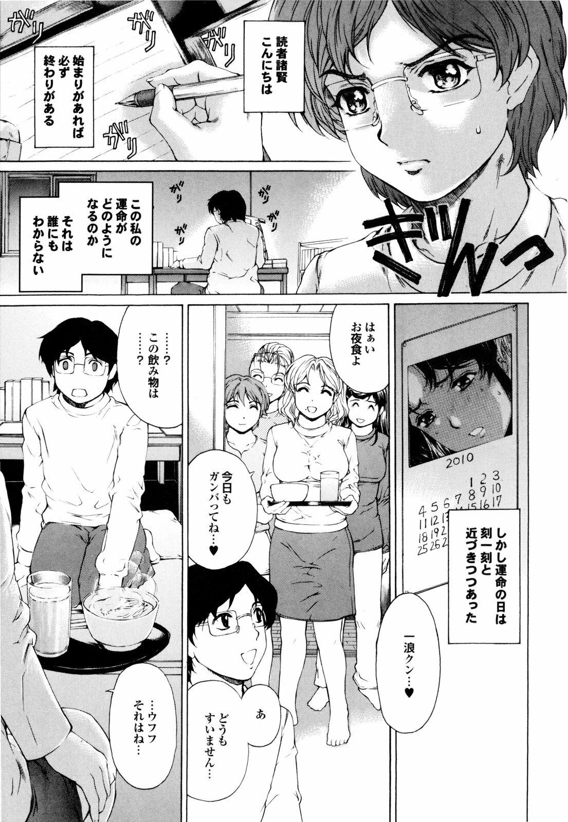 [Narita Kyousha] Banana Milk Shake e Youkoso page 120 full