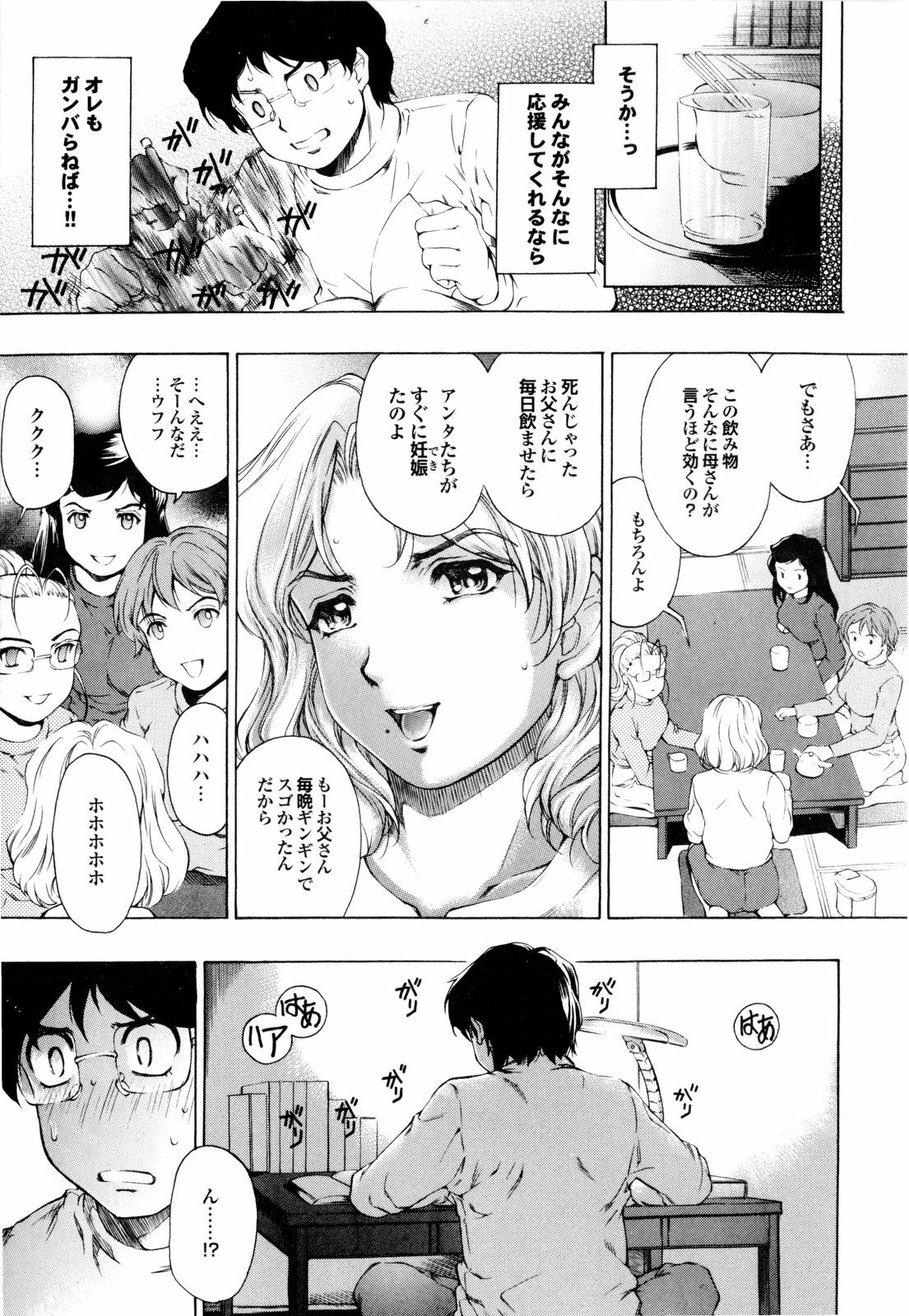 [Narita Kyousha] Banana Milk Shake e Youkoso page 122 full