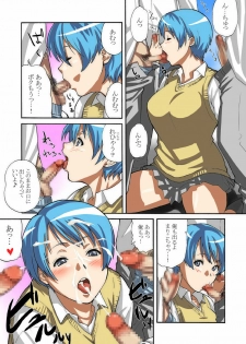 [BitchMaker (Cuzukago)] Shikotte! Mariko-chan (GREEN ~Akizora no Screen~) - page 5