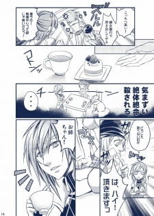 (C77) [Unizo (Unikura)] Sister Complex (Final Fantasy XIII) - page 16