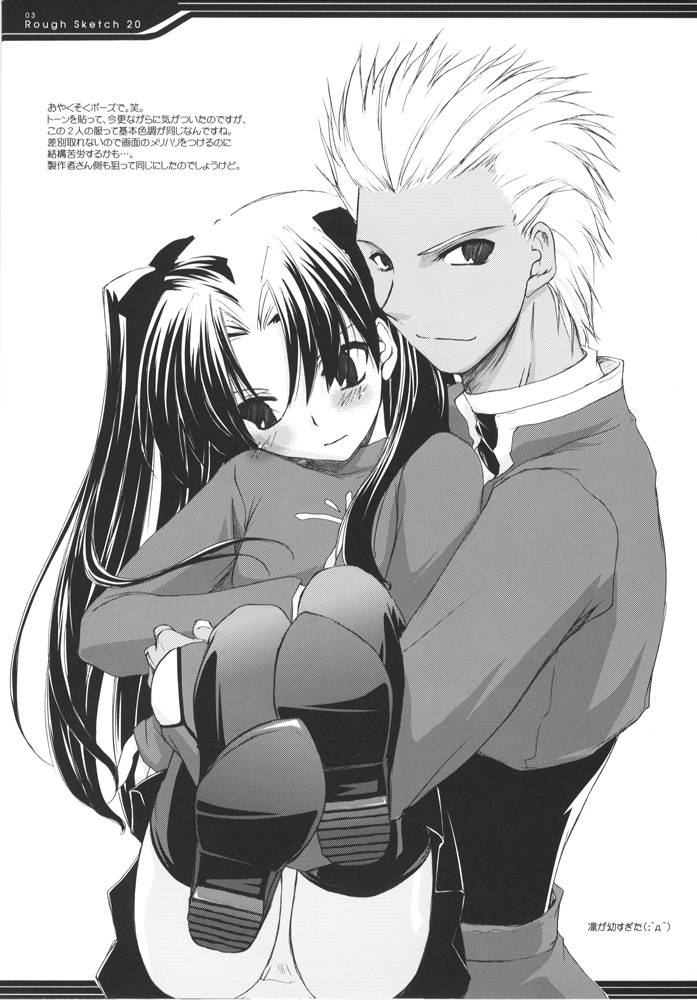 [Digital Lover (Nakajima Yuka)] Rough Sketch 20 page 3 full