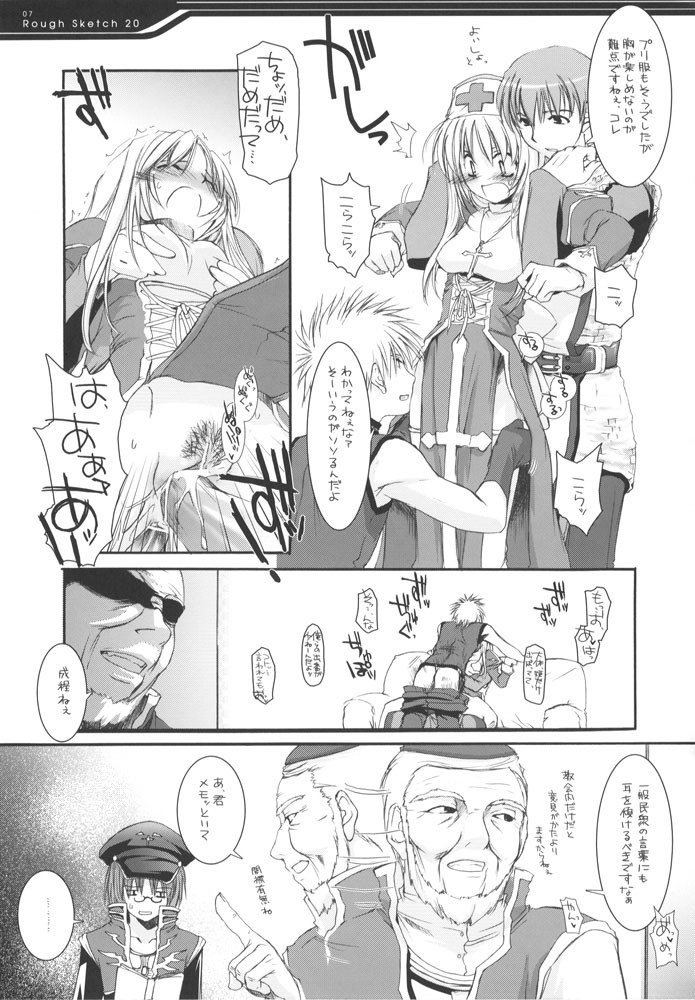 [Digital Lover (Nakajima Yuka)] Rough Sketch 20 page 7 full