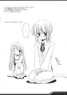 [Digital Lover (Nakajima Yuka)] Rough Sketch 20 - page 4