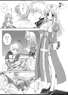 [Digital Lover (Nakajima Yuka)] Rough Sketch 20 - page 6