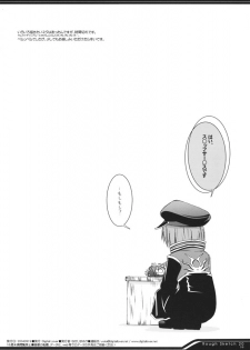 [Digital Lover (Nakajima Yuka)] Rough Sketch 20 - page 8