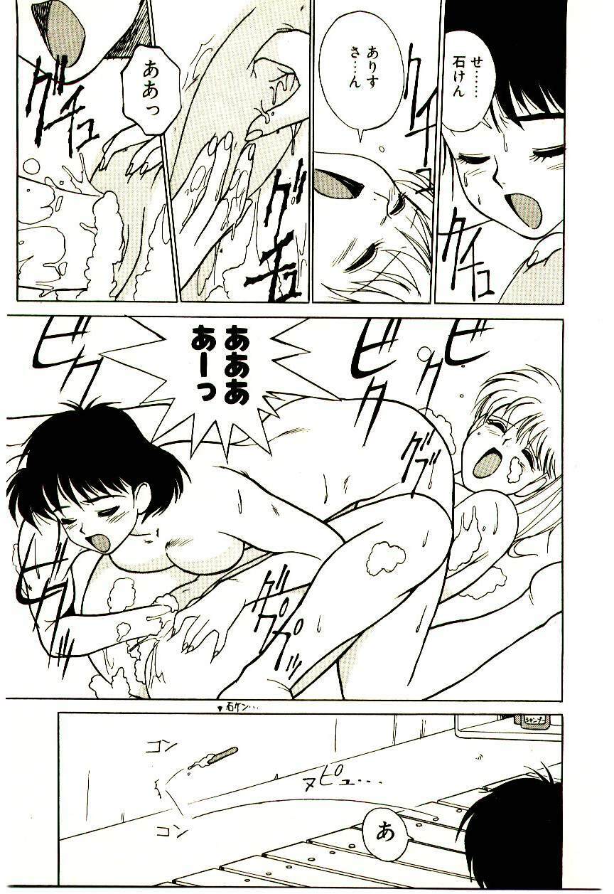 [Trump] Shibuya-ku Hatagaya Neko-Yashiki page 100 full