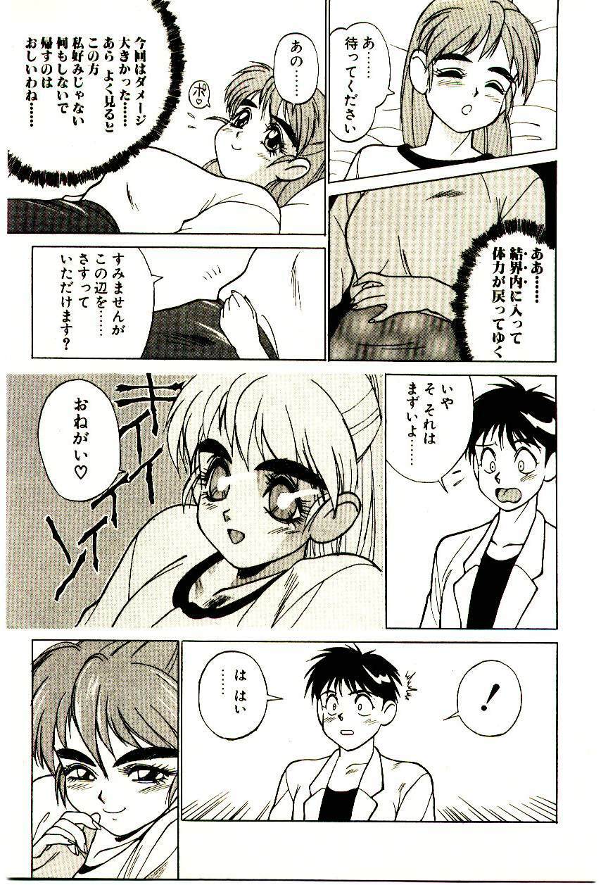 [Trump] Shibuya-ku Hatagaya Neko-Yashiki page 106 full