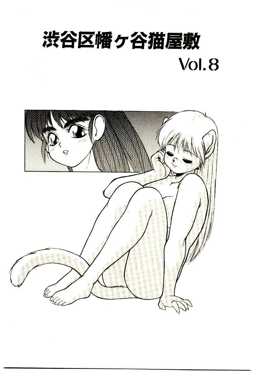 [Trump] Shibuya-ku Hatagaya Neko-Yashiki page 120 full