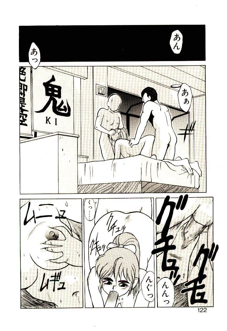 [Trump] Shibuya-ku Hatagaya Neko-Yashiki page 121 full