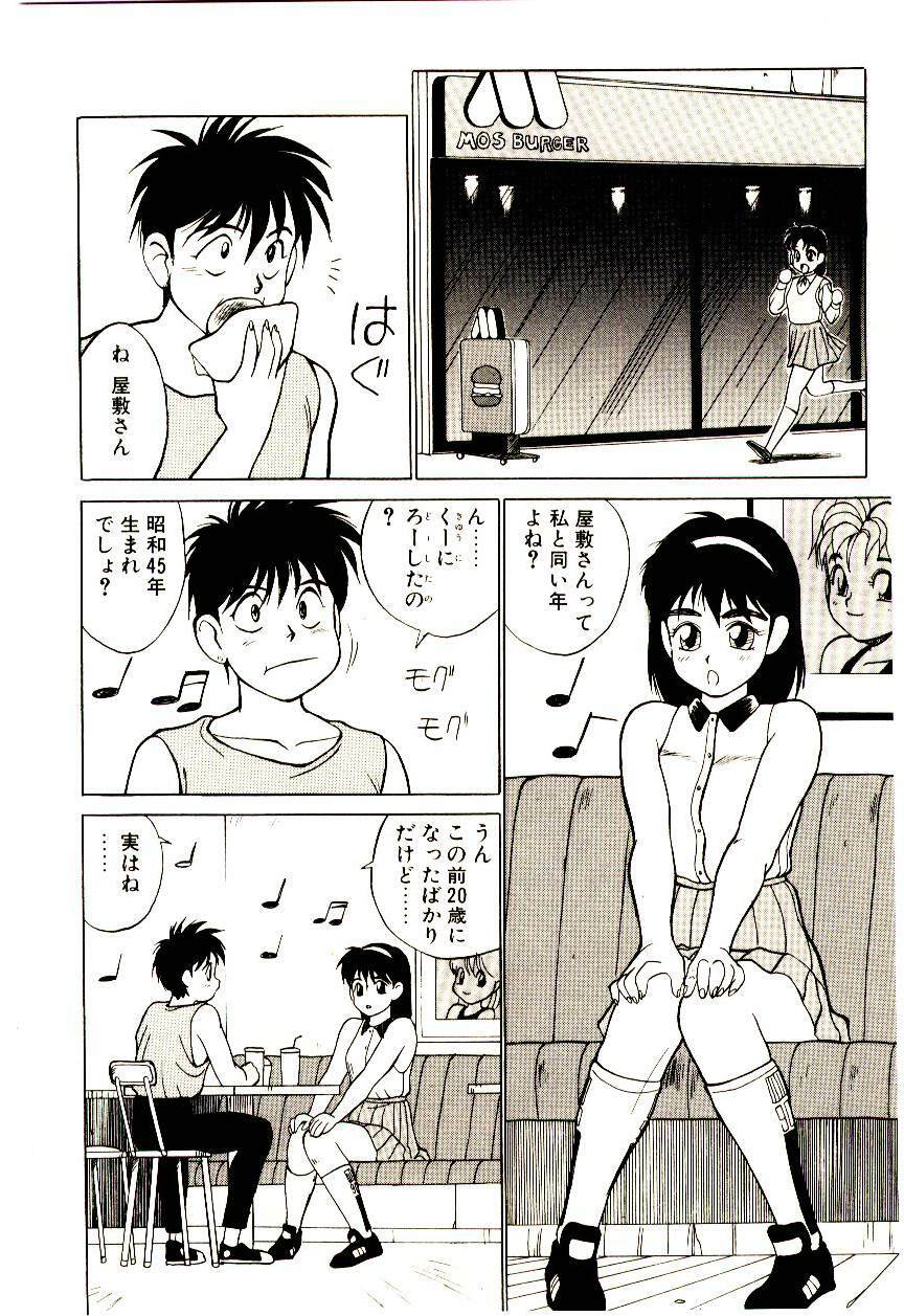 [Trump] Shibuya-ku Hatagaya Neko-Yashiki page 125 full