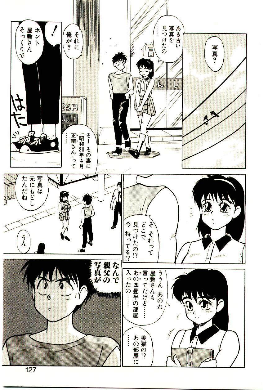 [Trump] Shibuya-ku Hatagaya Neko-Yashiki page 126 full