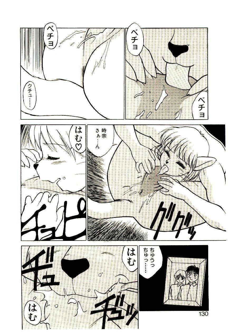 [Trump] Shibuya-ku Hatagaya Neko-Yashiki page 129 full