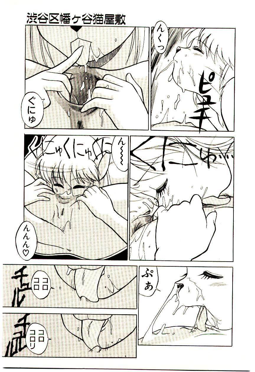 [Trump] Shibuya-ku Hatagaya Neko-Yashiki page 130 full