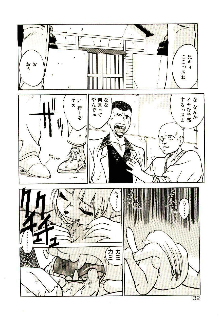 [Trump] Shibuya-ku Hatagaya Neko-Yashiki page 131 full