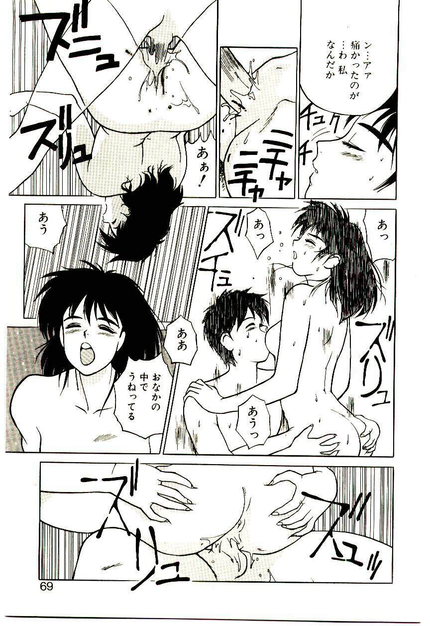 [Trump] Shibuya-ku Hatagaya Neko-Yashiki page 68 full