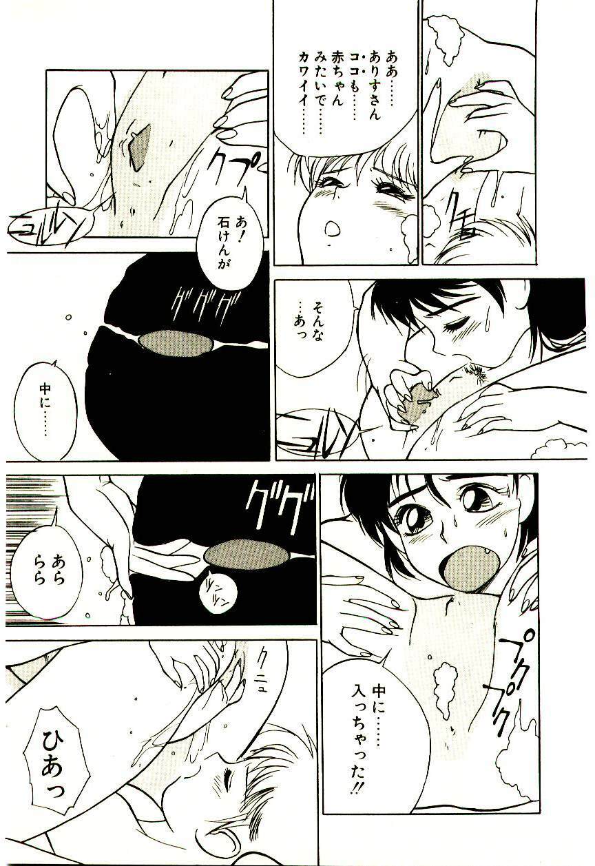 [Trump] Shibuya-ku Hatagaya Neko-Yashiki page 96 full
