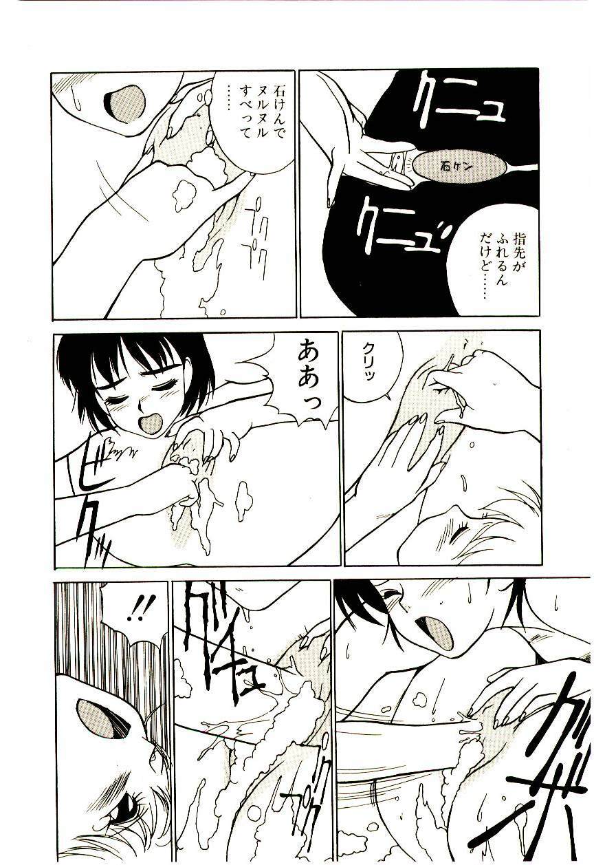 [Trump] Shibuya-ku Hatagaya Neko-Yashiki page 99 full