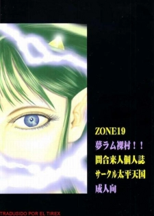 ZONE 19 MURAMURAMURA!! (Urusei Yatsura) [Spanish] [Rewrite] - page 15