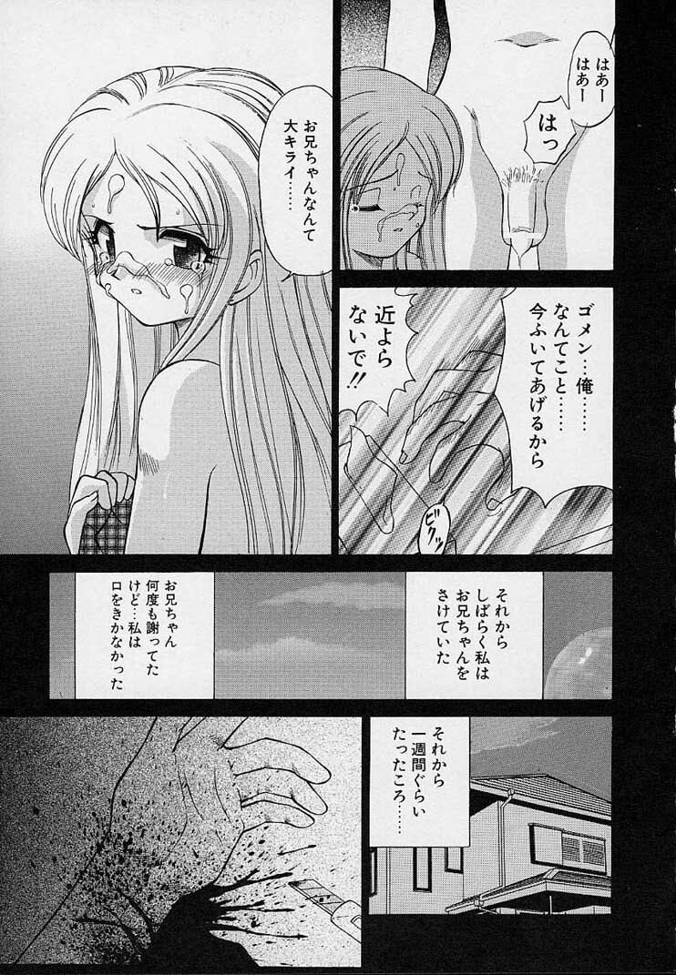 [Sendaimajin] Kanojo ga Hadaka ni Kigaetara page 105 full