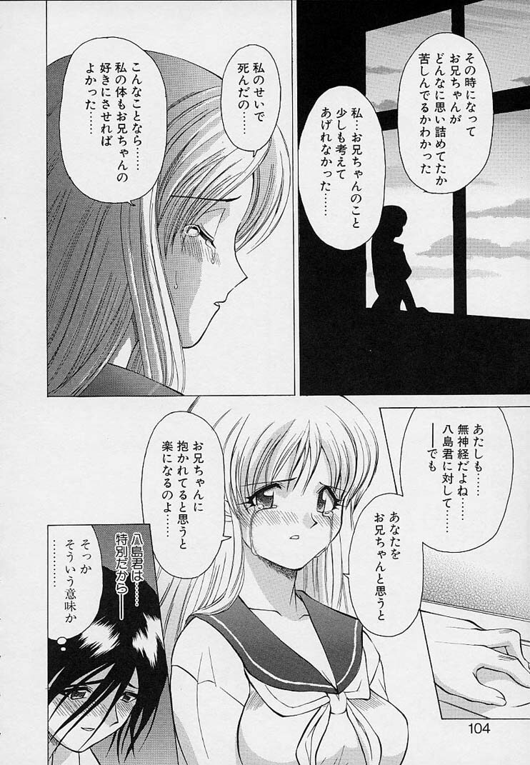 [Sendaimajin] Kanojo ga Hadaka ni Kigaetara page 106 full