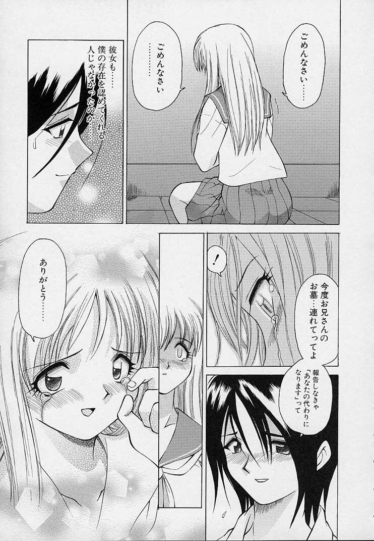 [Sendaimajin] Kanojo ga Hadaka ni Kigaetara page 107 full