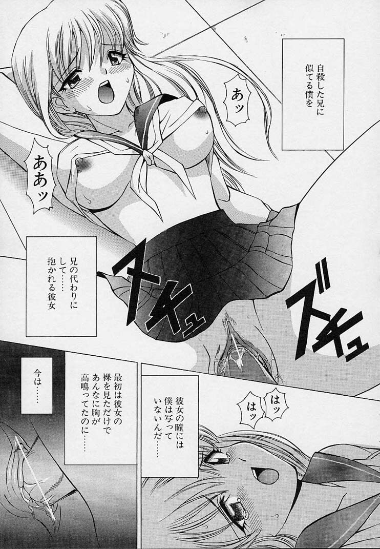 [Sendaimajin] Kanojo ga Hadaka ni Kigaetara page 109 full