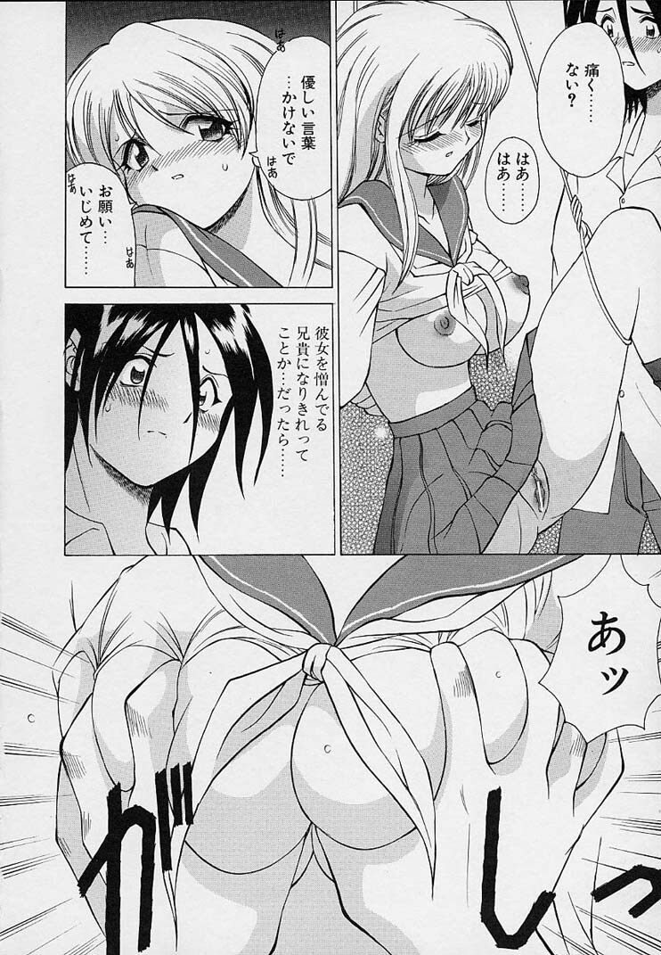 [Sendaimajin] Kanojo ga Hadaka ni Kigaetara page 112 full