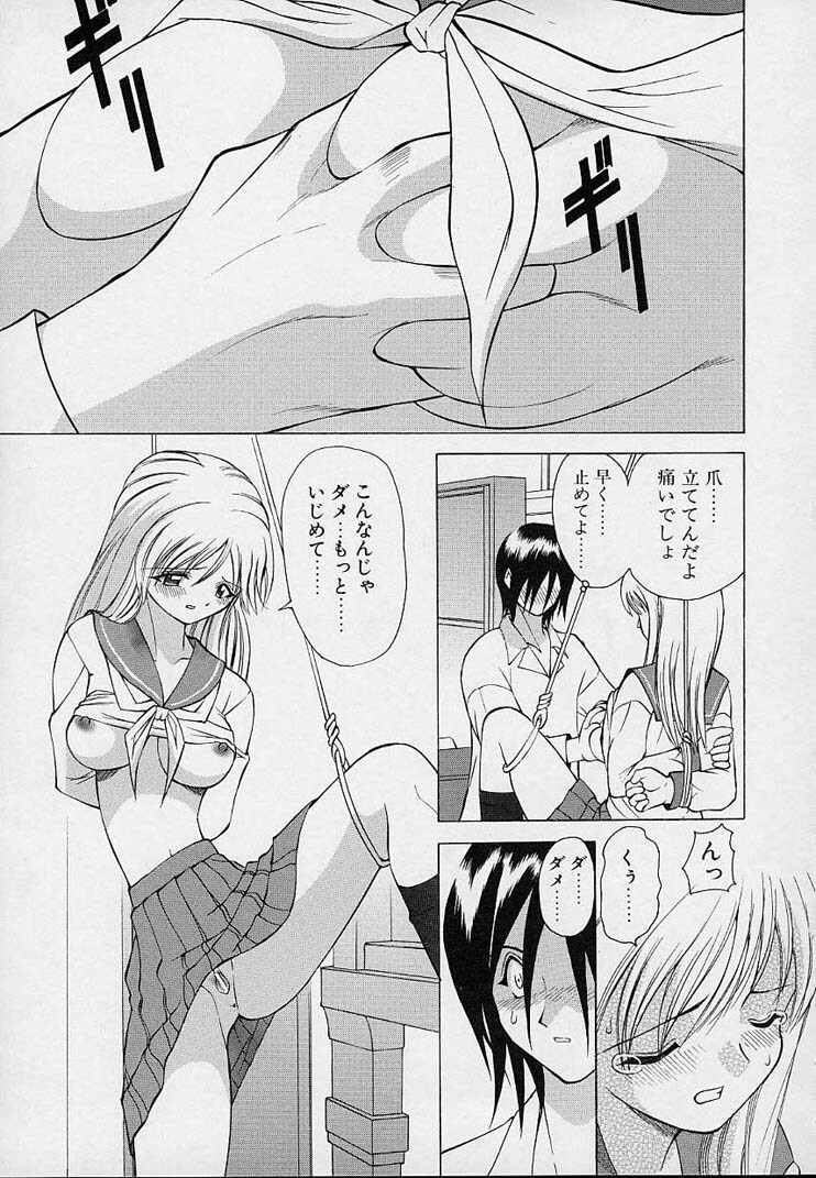 [Sendaimajin] Kanojo ga Hadaka ni Kigaetara page 113 full