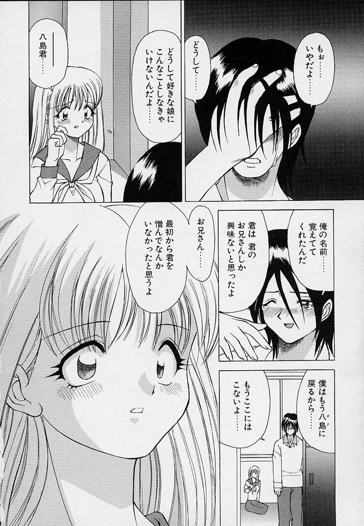 [Sendaimajin] Kanojo ga Hadaka ni Kigaetara page 120 full