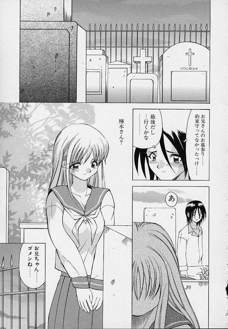 [Sendaimajin] Kanojo ga Hadaka ni Kigaetara page 121 full