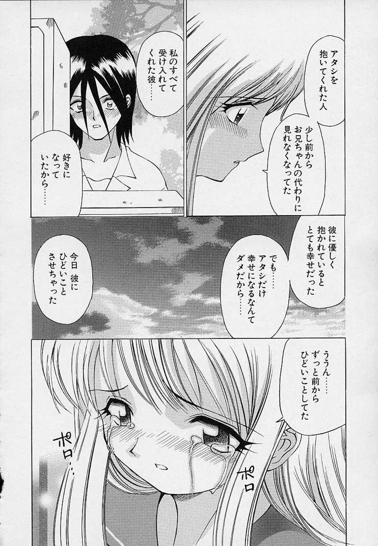 [Sendaimajin] Kanojo ga Hadaka ni Kigaetara page 122 full