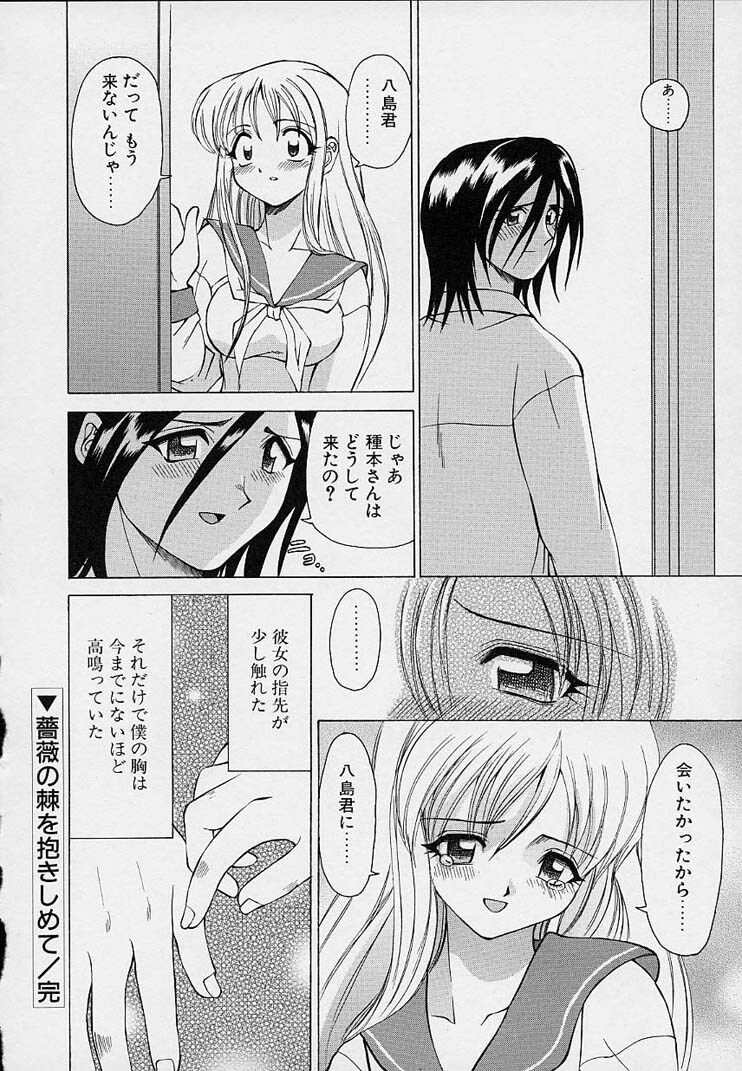 [Sendaimajin] Kanojo ga Hadaka ni Kigaetara page 124 full