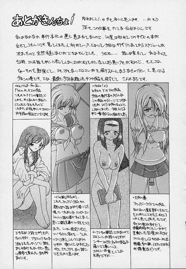 [Sendaimajin] Kanojo ga Hadaka ni Kigaetara page 125 full