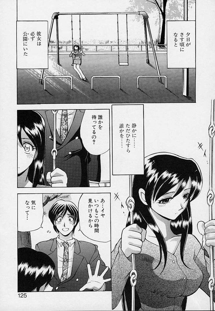 [Sendaimajin] Kanojo ga Hadaka ni Kigaetara page 127 full