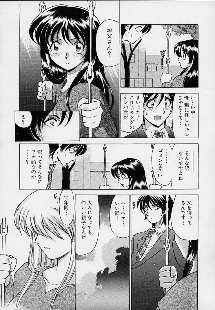 [Sendaimajin] Kanojo ga Hadaka ni Kigaetara page 128 full