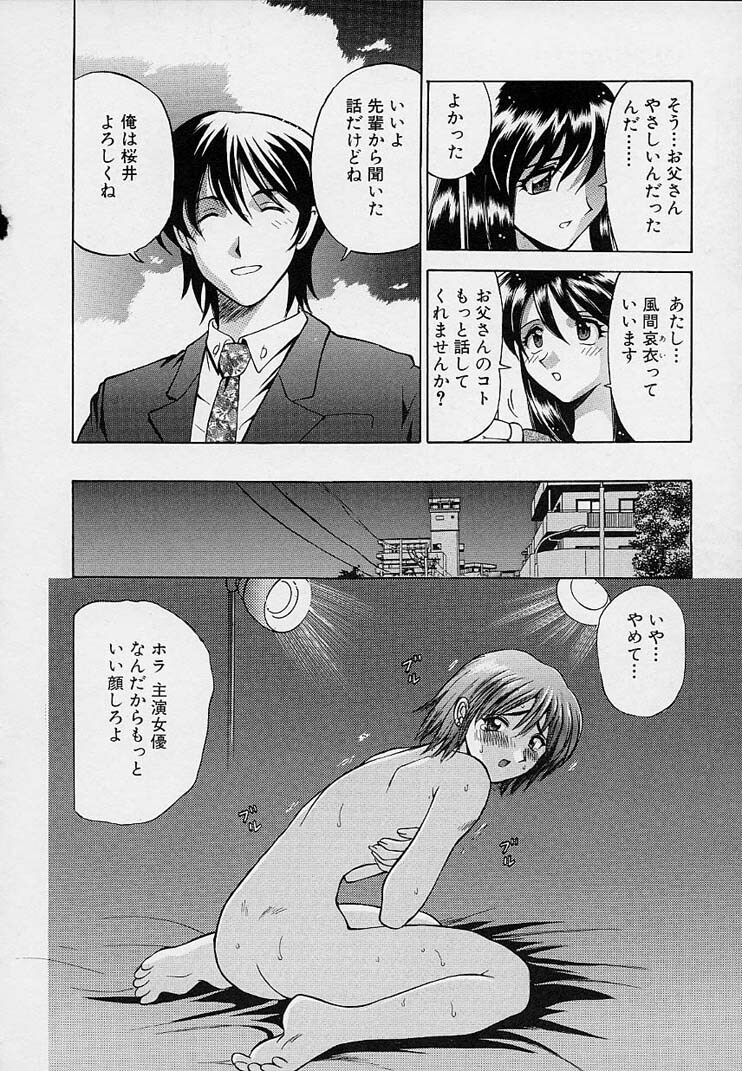 [Sendaimajin] Kanojo ga Hadaka ni Kigaetara page 130 full