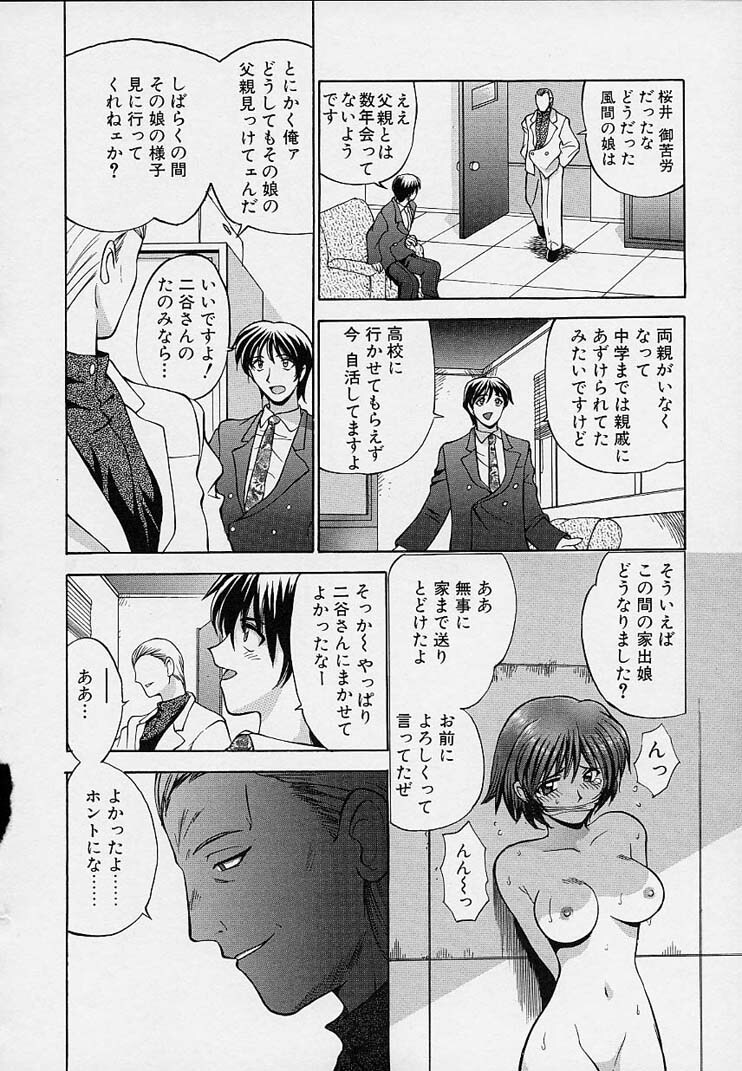 [Sendaimajin] Kanojo ga Hadaka ni Kigaetara page 132 full