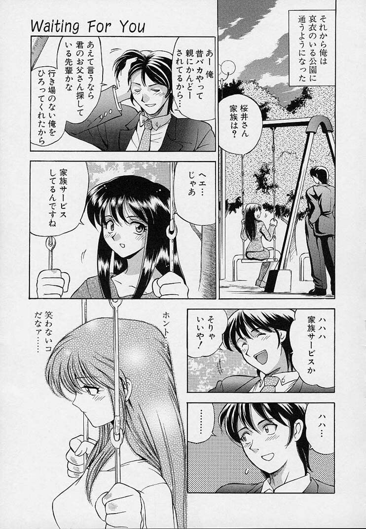 [Sendaimajin] Kanojo ga Hadaka ni Kigaetara page 133 full